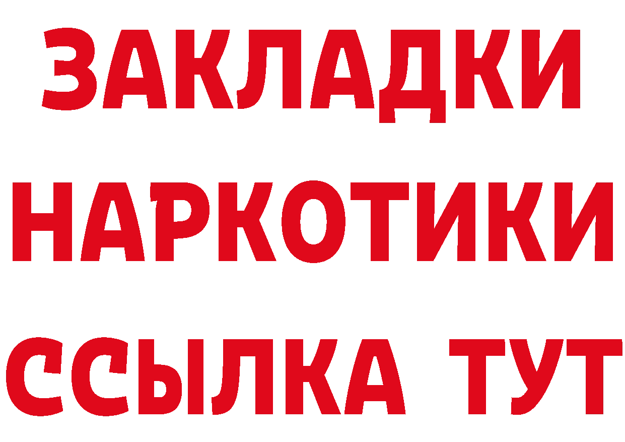 ГЕРОИН хмурый tor сайты даркнета mega Карабаш