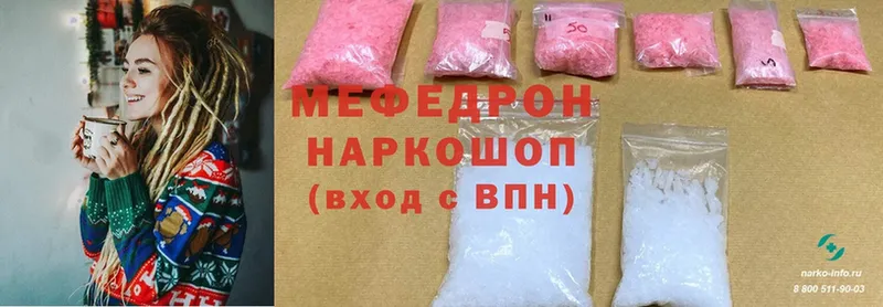 Меф mephedrone  маркетплейс наркотические препараты  Карабаш 